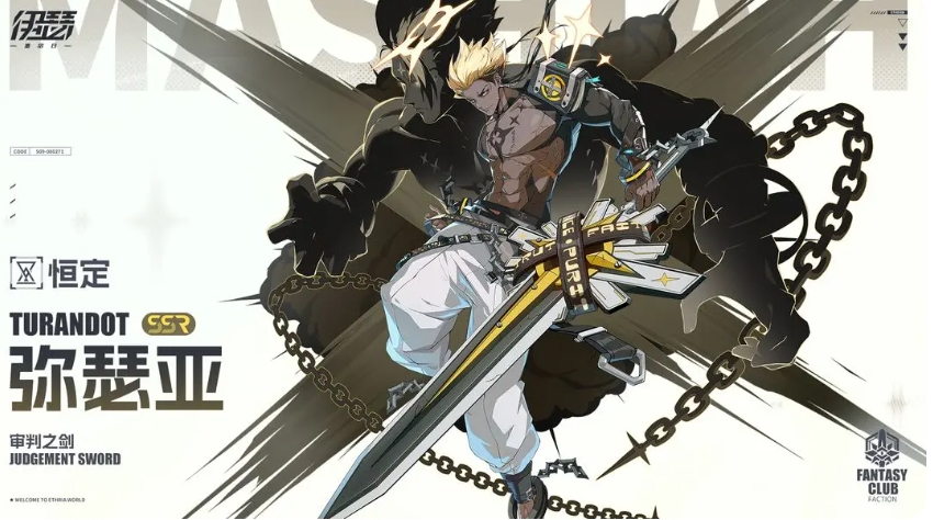 伊瑟·重启日手游攻略:最强角色排行揭晓,谁才是你的最佳选择? 伊瑟·重启日手游攻略:最强角色排行揭晓,谁才是你的最佳选择?