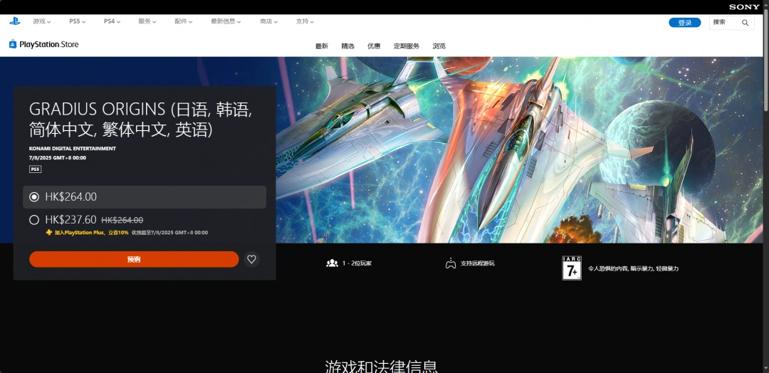 宇宙巡航机:起源游戏下载攻略——高效获取及玩法解析 宇宙巡航机:起源游戏下载攻略——高效获取及玩法解析