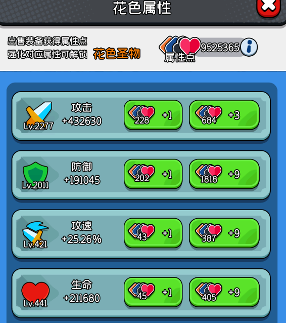 手机游戏攻略：全面解析天天闯关花色属性，助你轻松升级！