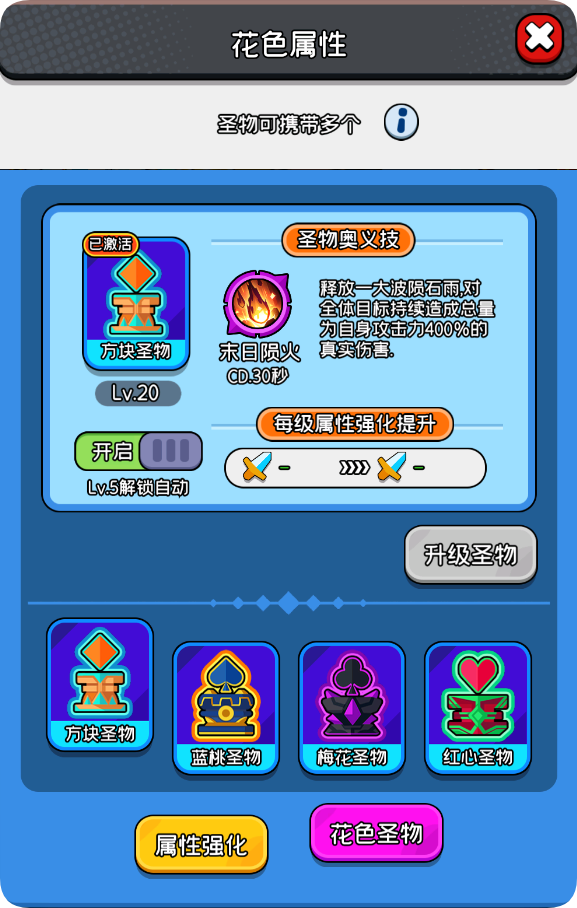 手机游戏攻略：全面解析天天闯关花色属性，助你轻松升级！