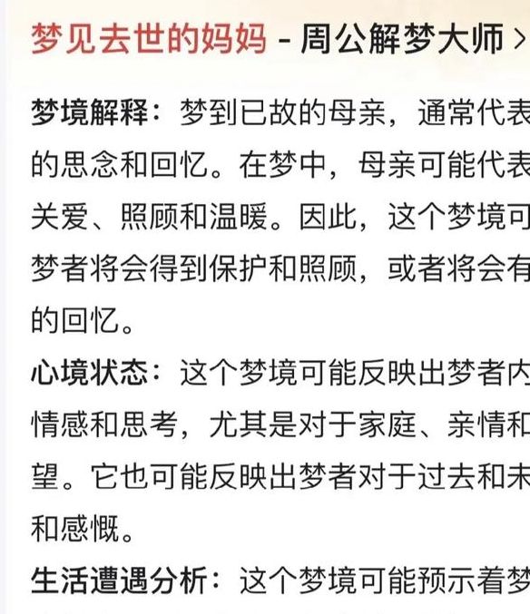 梦见已故岳母意味着哪些?解读梦境的情感暗示与高效解决方案 梦见已故岳母意味着哪些?解读梦境的情感暗示与高效解决方案