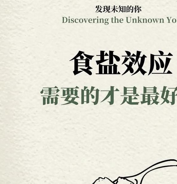 梦见食盐预示哪些？解析背后的深层心理含义