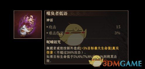 龙息神寂神器推荐：后期必备神话神器究竟选哪个？