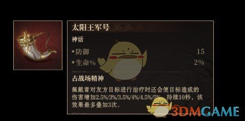 龙息神寂神器推荐：后期必备神话神器究竟选哪个？