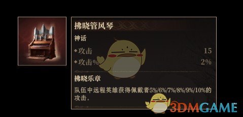 龙息神寂神器推荐：后期必备神话神器究竟选哪个？