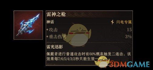 龙息神寂神器推荐：后期必备神话神器究竟选哪个？
