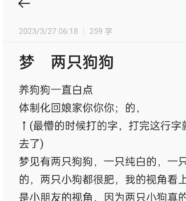 梦见很多狗有哪些象征意义？解密心理学背后的深层原因与解析技巧！