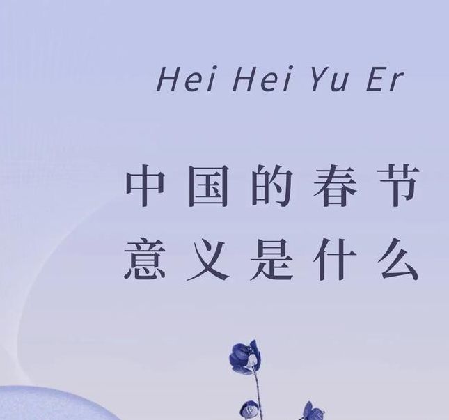 梦见春节寓意深远，解析传统节日梦境心理，启迪新年正能量！