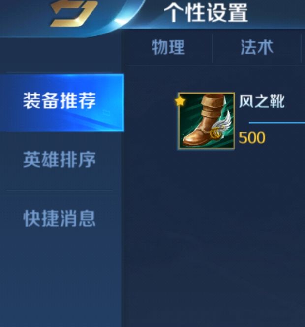 手游攻略必看 | 英魂之刃花仙装备搭配秘笈：提高战力，轻松制霸竞技场！