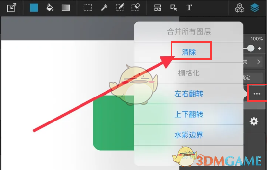 清除图层新技能：高效使用MediBang Paint的攻略详解