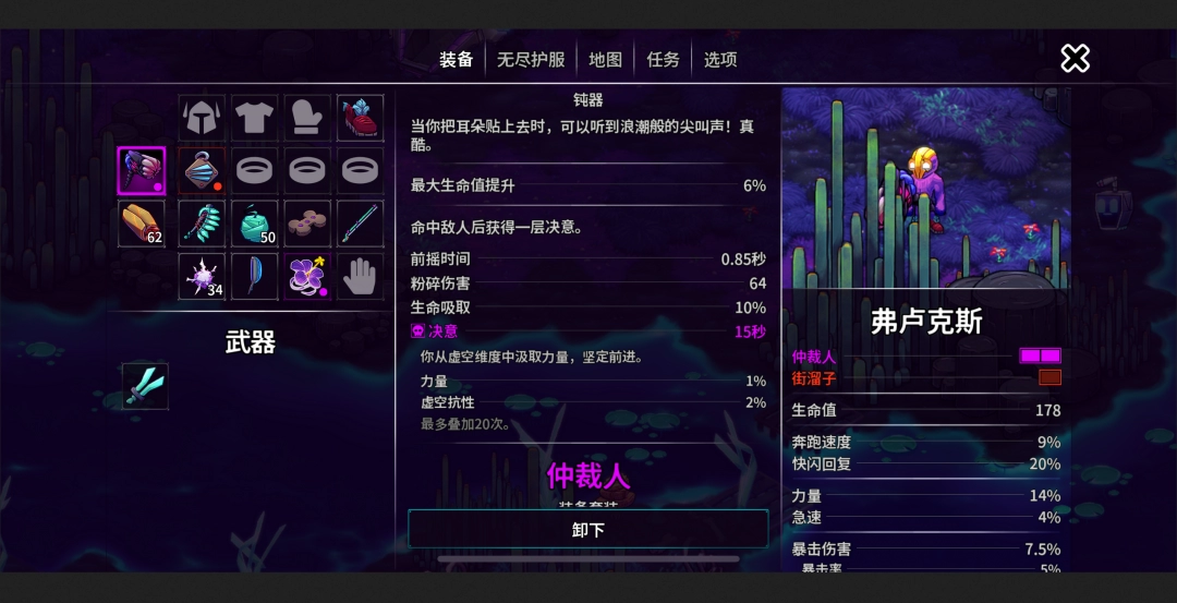 崩溃大陆2虚空之噬任务高效攻略：快速掌握通关技巧