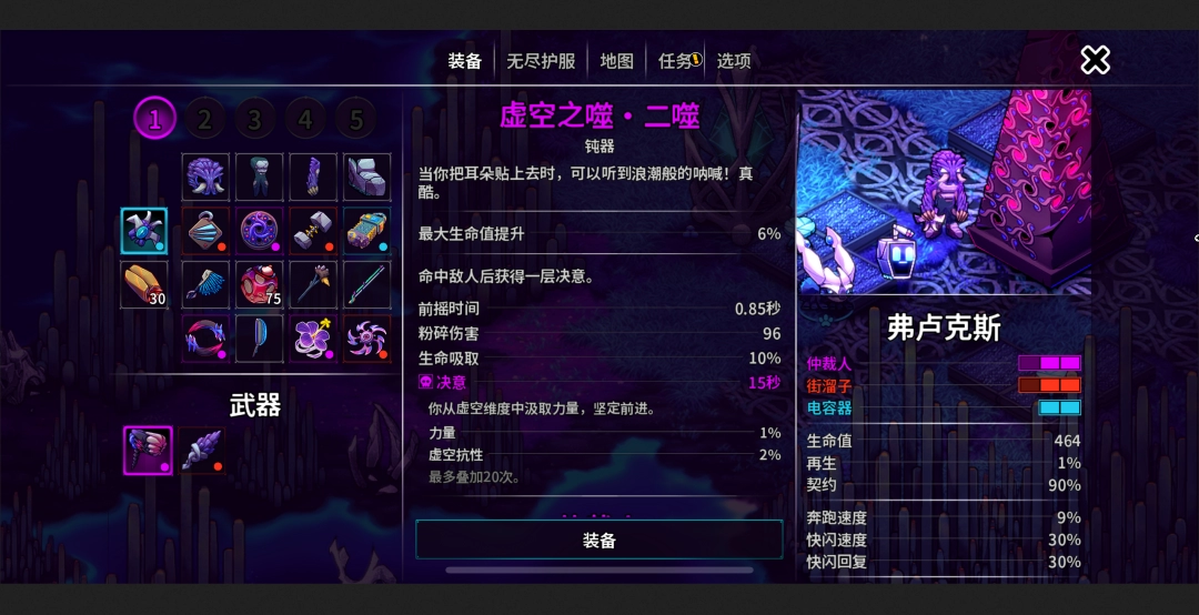 崩溃大陆2虚空之噬任务高效攻略：快速掌握通关技巧