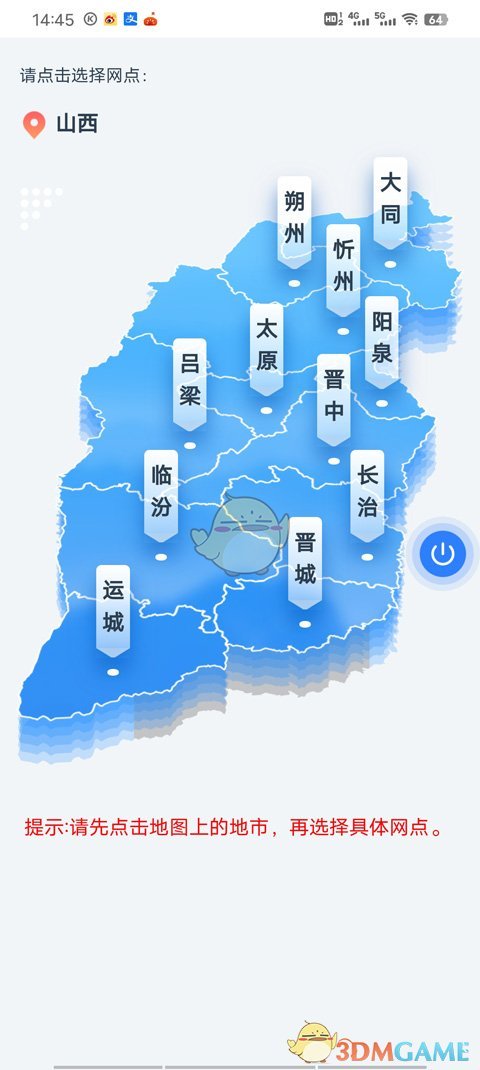 三晋通房产证查询：手游攻略中的高效解决方案