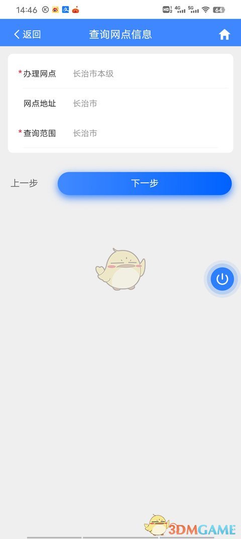 三晋通房产证查询：手游攻略中的高效解决方案