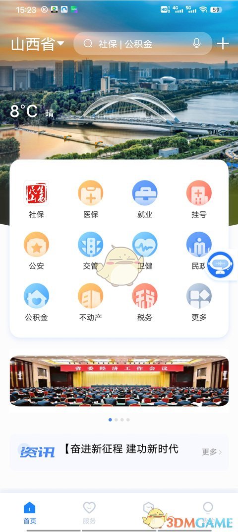 如何灵活申报三晋通中的就业登记？掌握这5个关键步骤！
