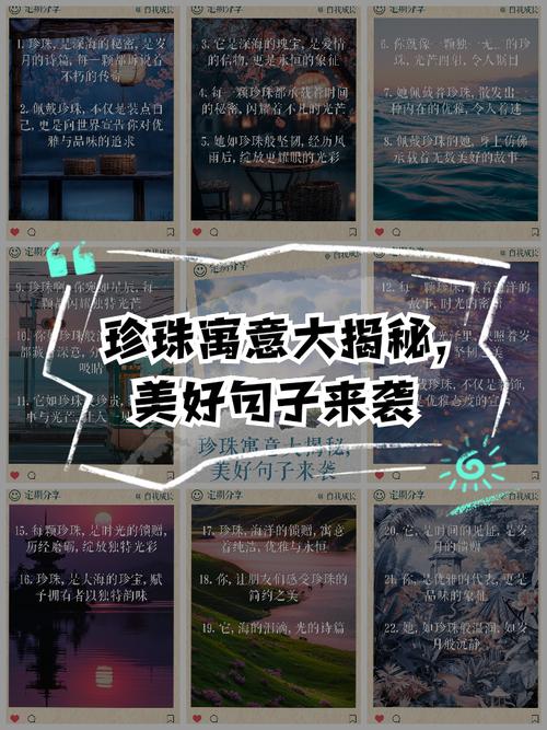 梦见珍珠象征着哪些？揭秘鲜为人知的心理暗示