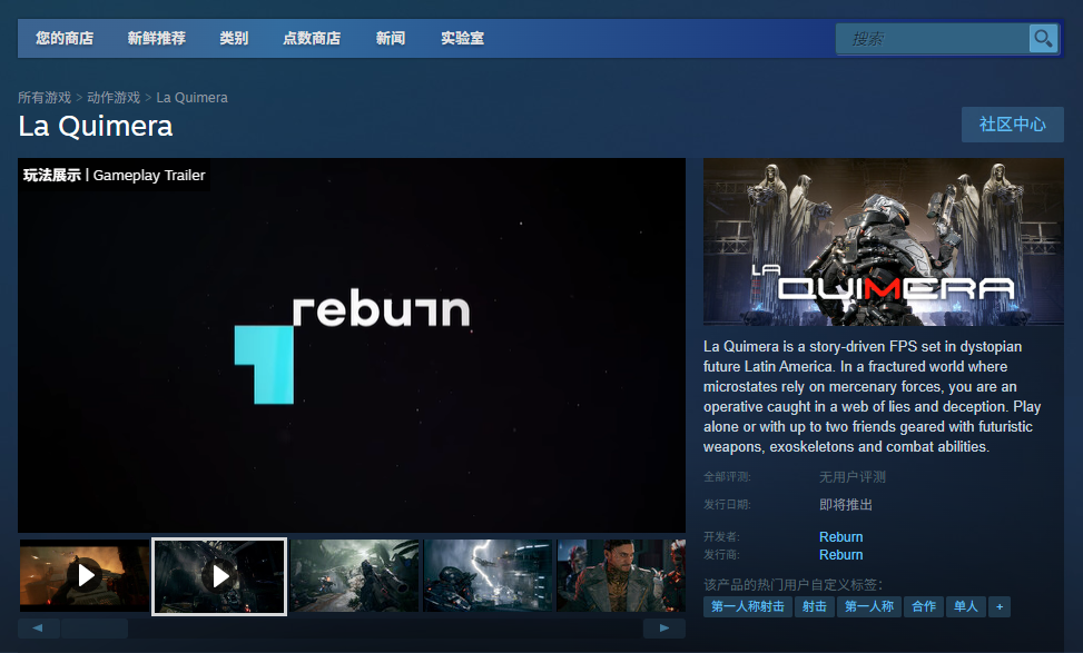 La Quimera游戏攻略地址在哪里？你知道吗？