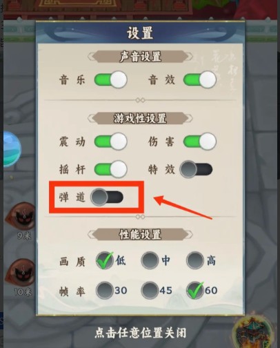 战斗特效干扰你的游戏体验？如何在〈大话蜀山〉中简便关闭特效？