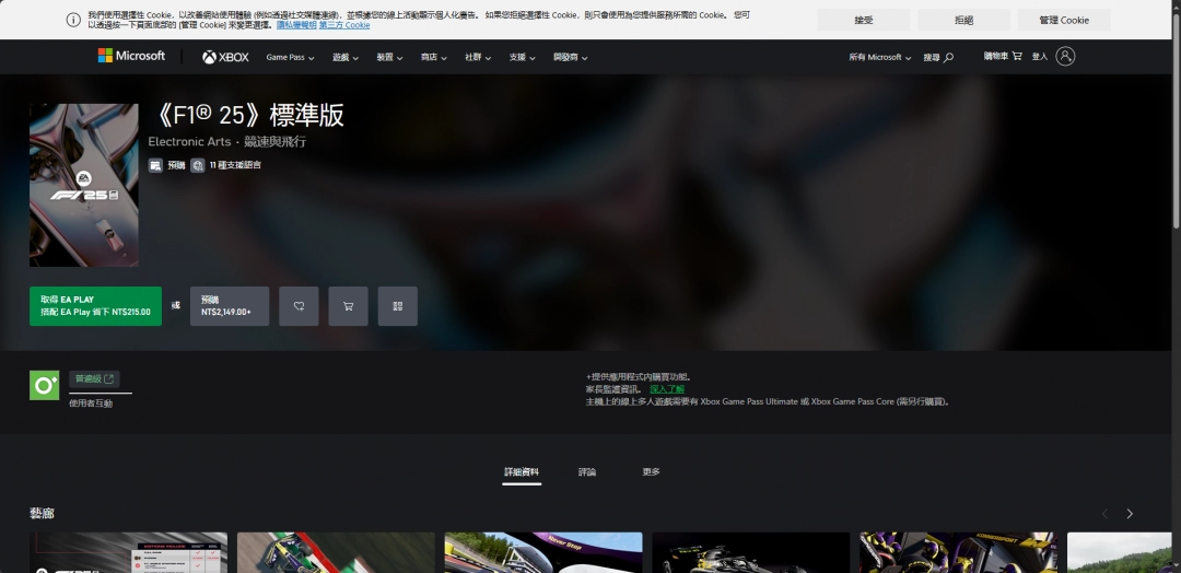 你在寻找F1 2025游戏下载网址吗？这里有最全攻略！