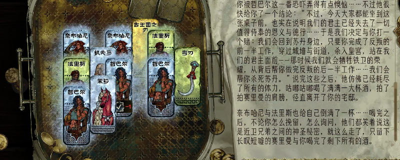 苏丹的游戏：如何巧妙撕掉近卫标签？解锁隐藏技巧！