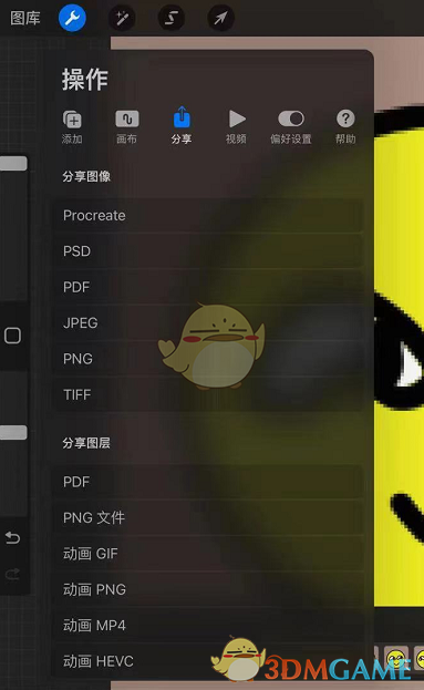 全面解析Procreate源文件格式，提升你的手游创作效率