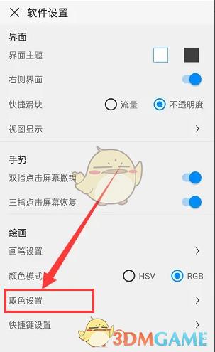 手游攻略：画世界取色灵敏度设置技巧，提升绘画体验！