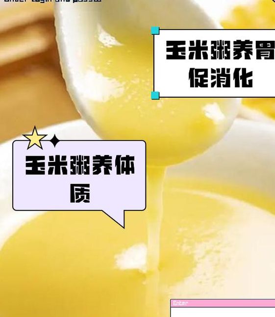 梦见玉米粥解析心理象征 vs 现实意义,揭示内心秘密 梦见玉米粥解析心理象征 vs 现实意义,揭示内心秘密