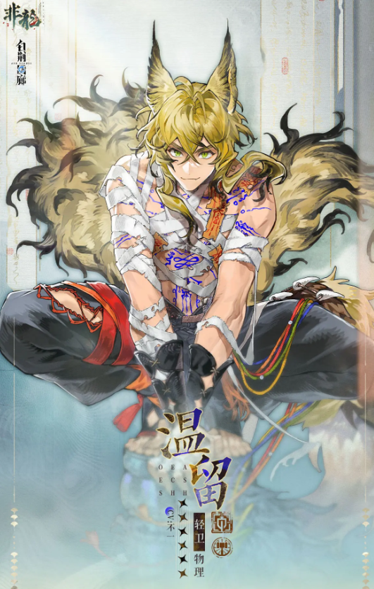 如何在〈白荆回廊〉中完美使用温留？顶尖玩家的必备技巧！