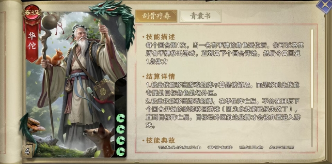 代号杀华佗全攻略：轻松提升游戏水平，掌握制胜技巧！