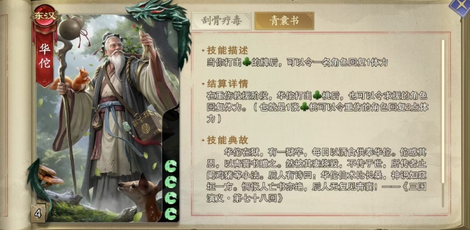 代号杀华佗全攻略：轻松提升游戏水平，掌握制胜技巧！