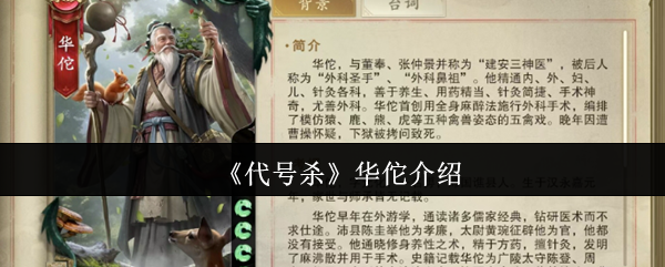 代号杀华佗全攻略：轻松提升游戏水平，掌握制胜技巧！