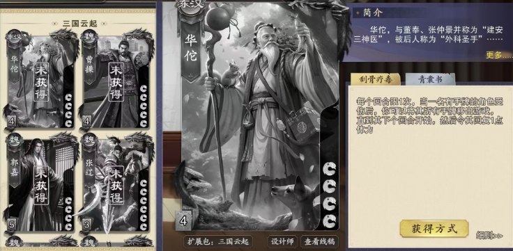 代号杀华佗全攻略：轻松提升游戏水平，掌握制胜技巧！