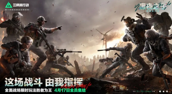 三角洲行动胜者为王模式何时上线？一探背后的秘密！