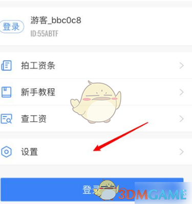 手游攻略 | 掌握安心记加班月基本工资设置，轻松提升职场竞争力