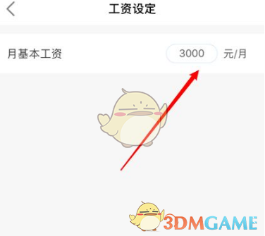 手游攻略 | 掌握安心记加班月基本工资设置，轻松提升职场竞争力