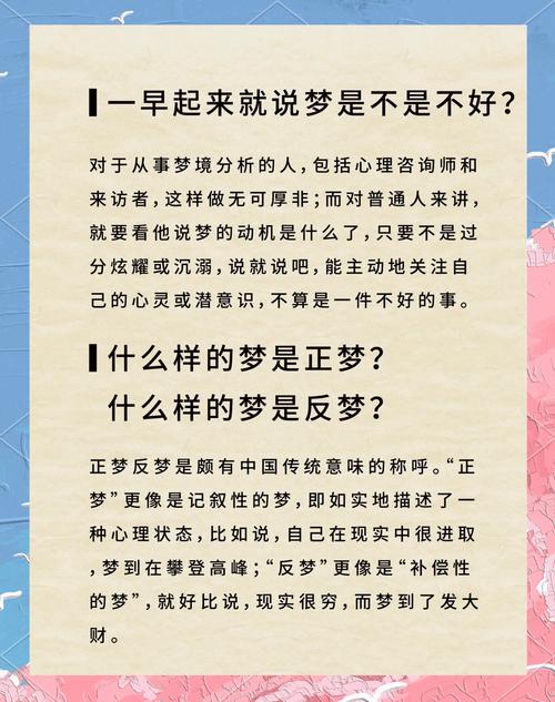梦见九月意味着哪些？解读梦境中的深层次心理暗示
