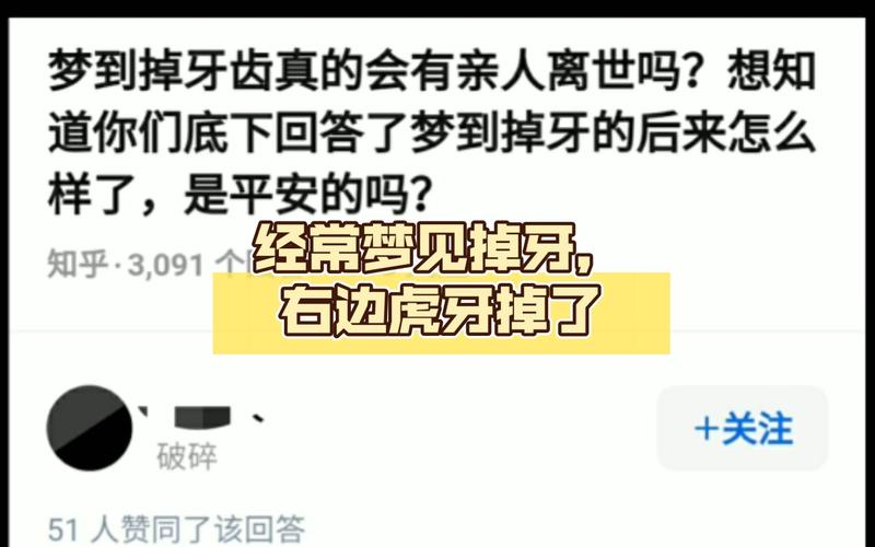 梦见长虎牙的深层含义心理解读与高效解决方案