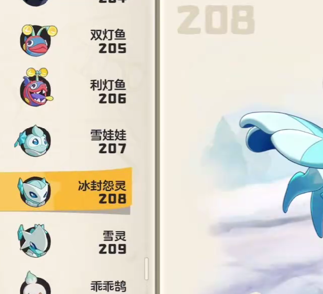 洛克王国：世界绯雪有多强？细节分析与实战攻略