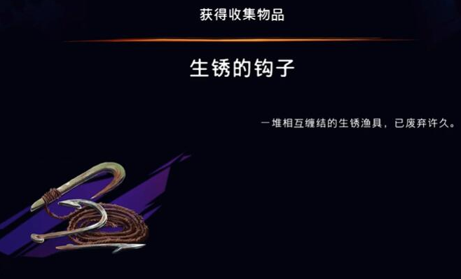 揭秘！如何轻松获取波斯王子：失落的王冠中的深锈钩子？