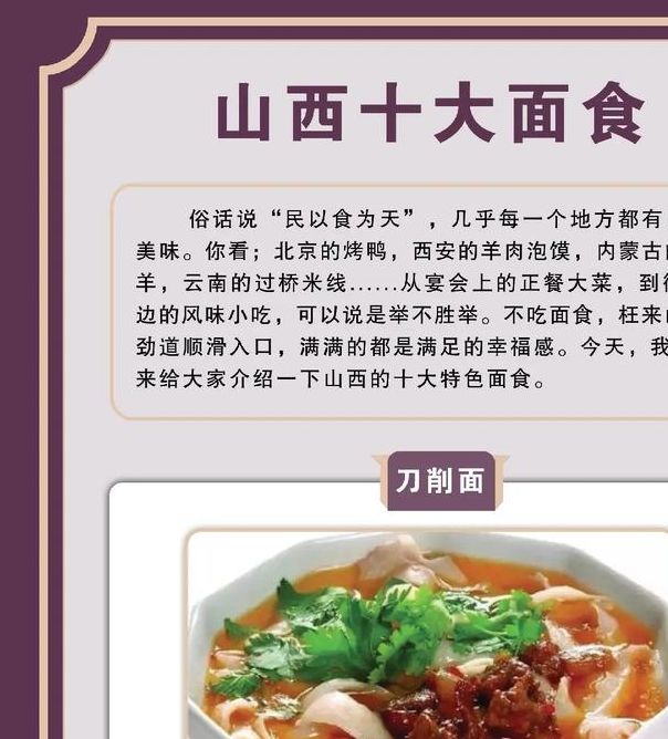 梦见面食的象征意义及其对生活的启示解析