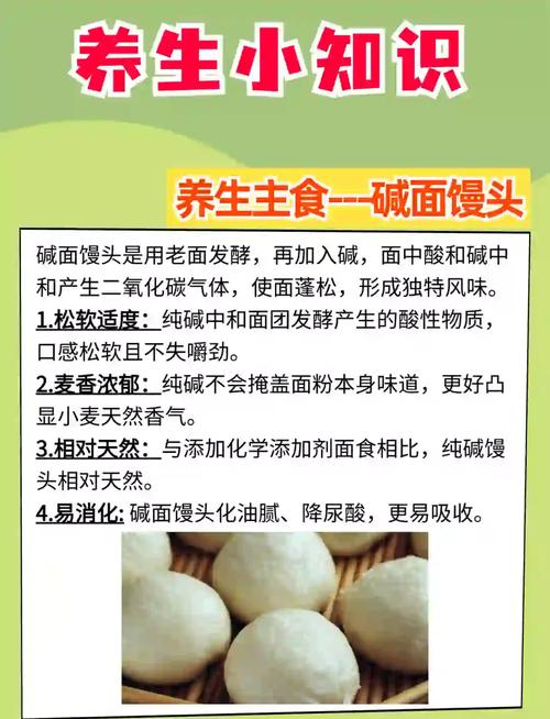 梦见面食的象征意义及其对生活的启示解析