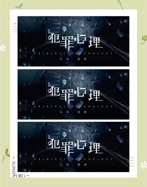 梦见刑警解析解读潜意识中的角色寓意与心理暗示