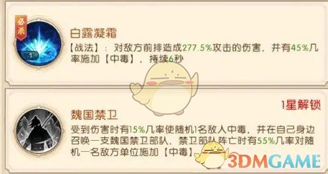 三国问鼎山河手游曹丕技能解析：如何最大化提升战斗力？