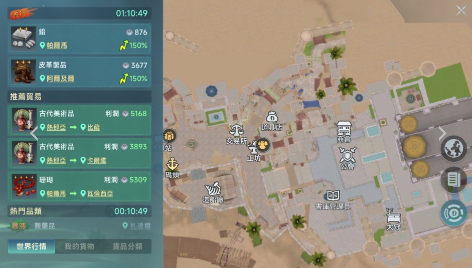 掌握大航海时代：传说最佳贸易策略，轻松称霸海上商路