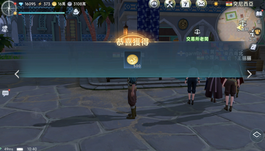 掌握大航海时代：传说最佳贸易策略，轻松称霸海上商路