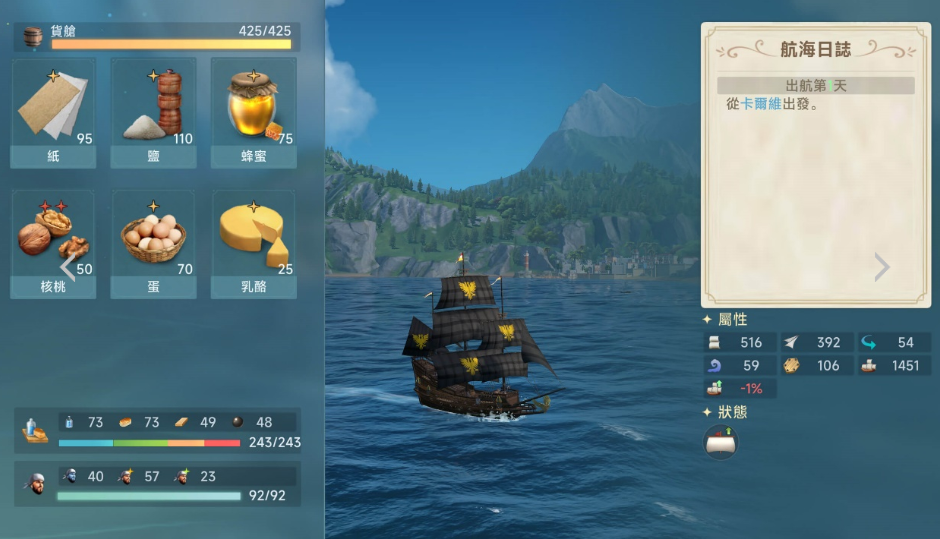 掌握大航海时代：传说最佳贸易策略，轻松称霸海上商路