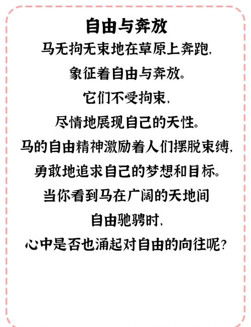 深度解析梦见马匹的象征意义与潜在吉凶指引