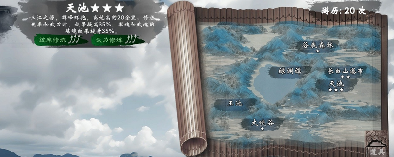 英雄立志传：三国志景点历练的作用是什么？探索单游攻略背后的奥秘！