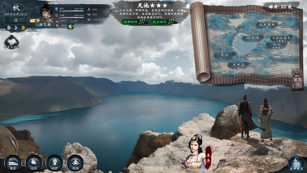 英雄立志传：三国志景点历练的作用是什么？探索单游攻略背后的奥秘！