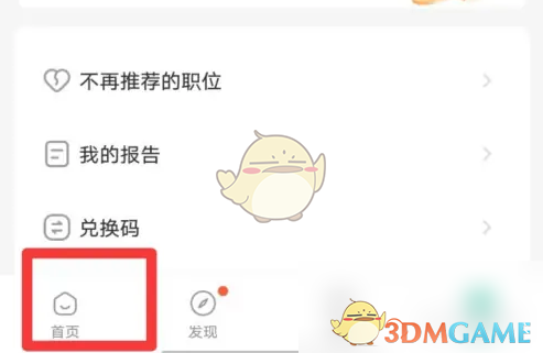 你知道如何为公考雷达手游添加报考地区吗？